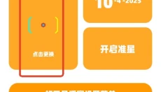 小祥画质助手手机版 截图