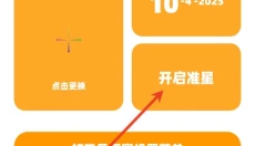 小祥画质助手手机版 截图