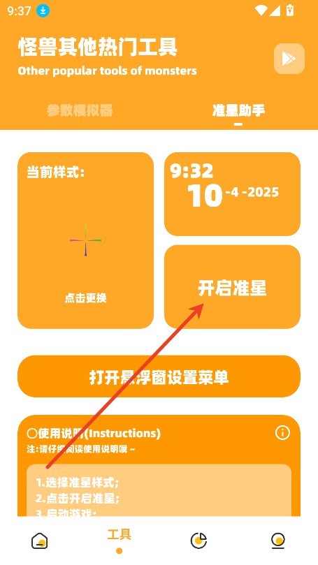 小祥画质助手手机版