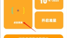 小祥画质助手手机版 截图