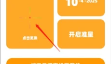 小祥画质助手手机版 截图