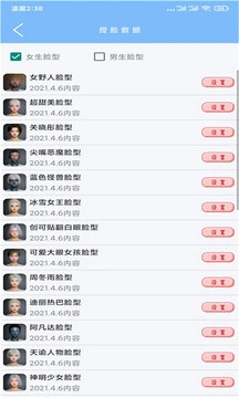 超广角大师 截图