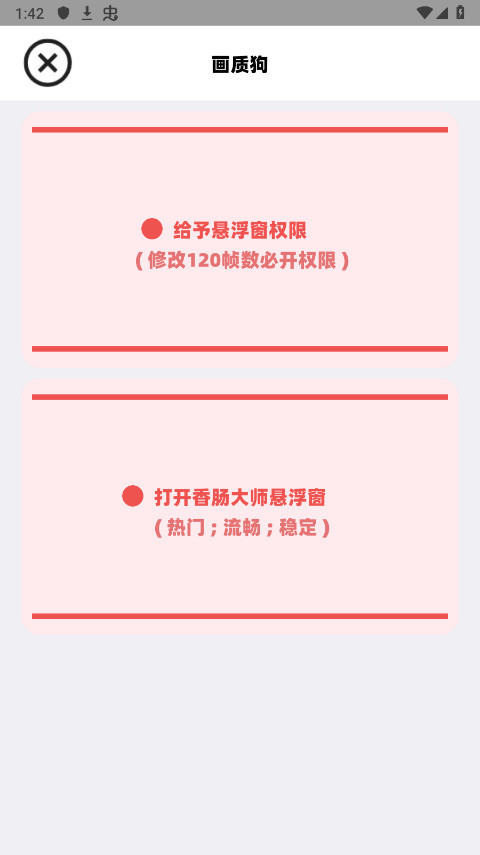 画质狗
