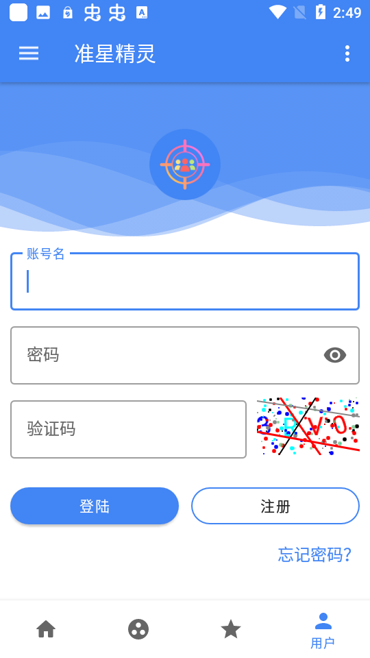 准星精灵和平精英最新版