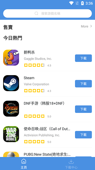 GamesToday国际服版