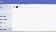 hmcl启动器最新版 截图