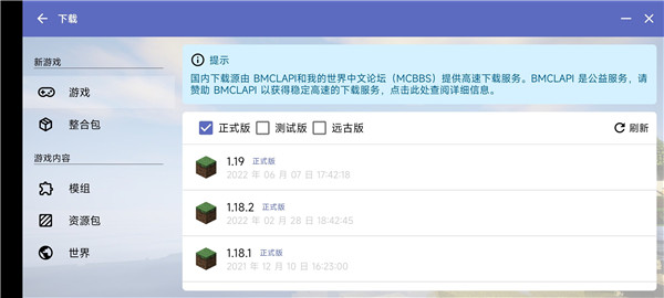 hmcl启动器最新版