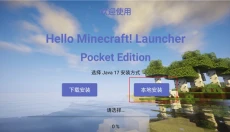 hmcl启动器最新版 截图