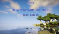 hmcl启动器最新版 截图