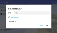 hmcl启动器最新版 截图
