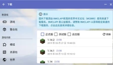 hmcl启动器最新版 截图
