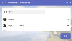 hmcl启动器最新版 截图