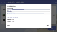 hmcl启动器最新版 截图