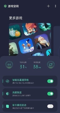 腾讯先游app
