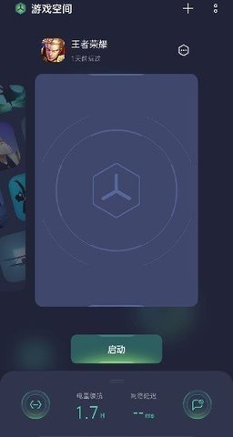 腾讯先游app