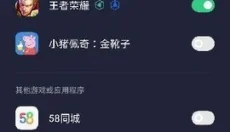 腾讯先游app 截图