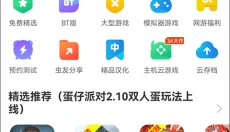 虫虫助手app 截图