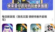 虫虫助手app 截图