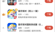 虫虫助手app 截图