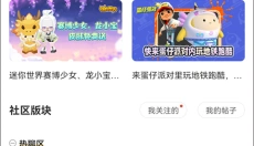 虫虫助手app 截图