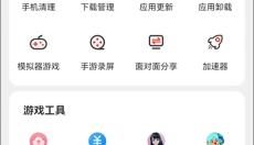 虫虫助手app 截图