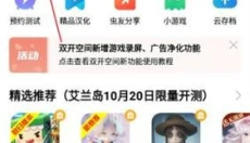 虫虫助手app 截图