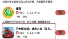 虫虫助手app 截图
