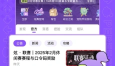 掌上炫舞 截图