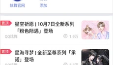 掌上炫舞 截图