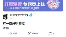 掌上炫舞 截图