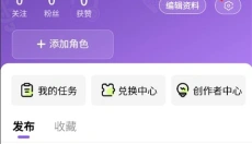 掌上炫舞 截图