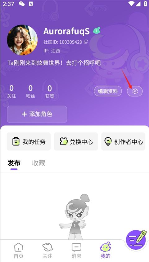 掌上炫舞