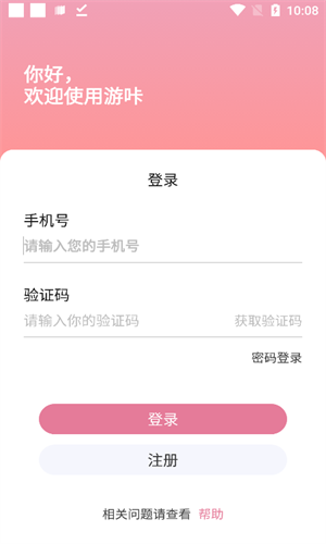 游咔最新版4.0.1