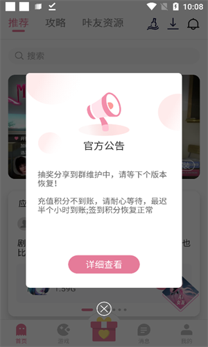 游咔最新版4.0.1