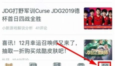 掌上英雄联盟助手 截图
