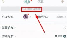 掌上英雄联盟助手 截图
