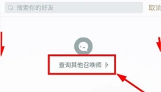 掌上英雄联盟助手 截图