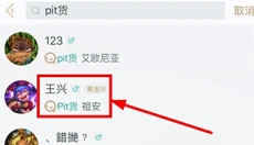掌上英雄联盟助手 截图