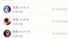 掌上英雄联盟助手 截图