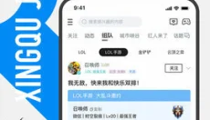 掌上英雄联盟助手 截图