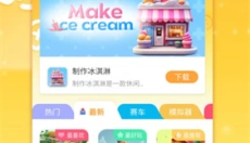 畅玩乐园免费版 截图