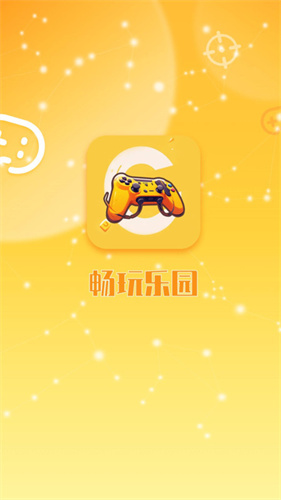 畅玩乐园免费版