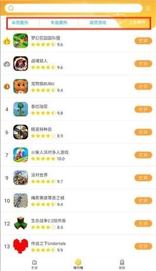 畅玩乐园免费版