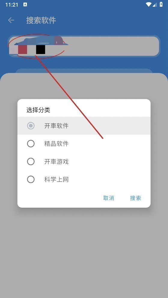 猪猪软件库旧版本