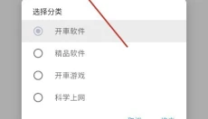 猪猪软件库旧版本 截图
