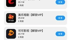 猪猪软件库2026 截图