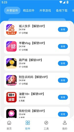 猪猪游戏库