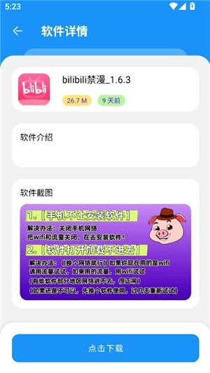 猪猪游戏库