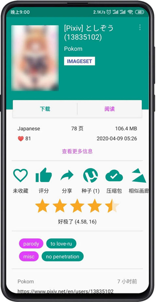 ehviewer绿色版最新版本