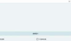 ehviewer绿色版最新版本 截图
